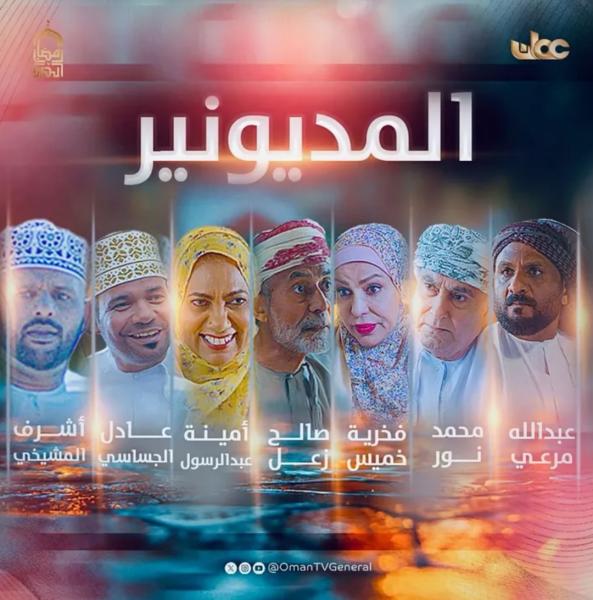 مسلسل المديونير الحلقة 29 التاسعة والعشرون