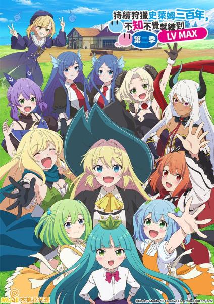 انمي Slime Taoshite 300-nen Shiranai Uchi ni Level Max ni Nattemashita الحلقة 3 مترجمة