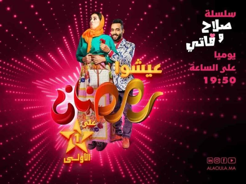 مسلسل صلاح وفاتي 2 الحلقة 26 السادسة والعشرون