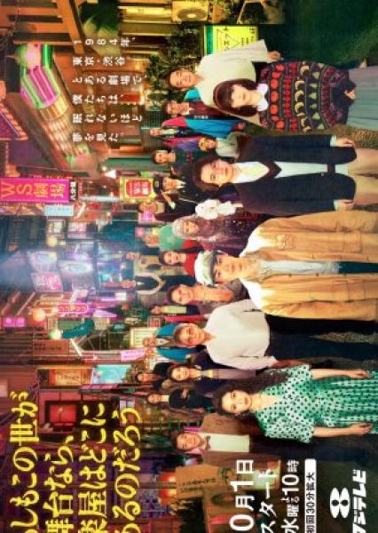 مسلسل صلوا وتكلموا عما حدث Pray Speak What Has Happened الحلقة 2 مترجمة