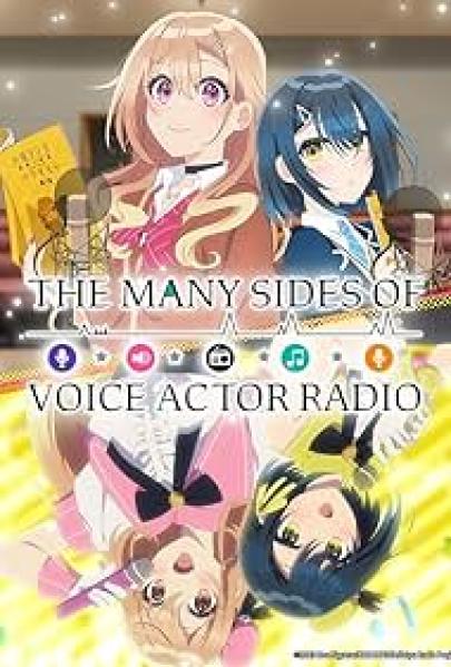 انمي Seiyuu Radio no Uraomote الحلقة 7 مترجمة