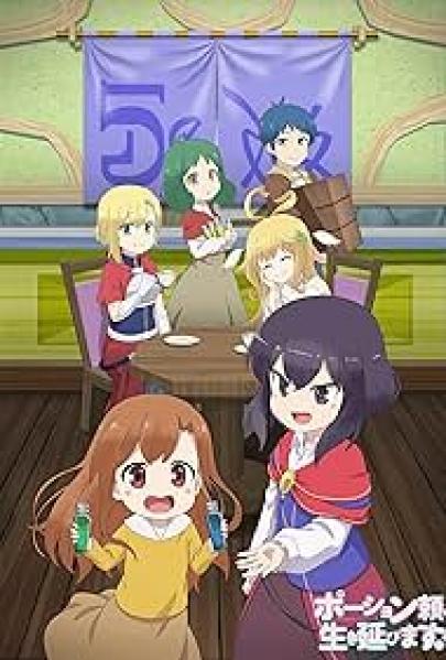 انمي Potion-danomi de Ikinobimasu! الحلقة 7 مترجمة