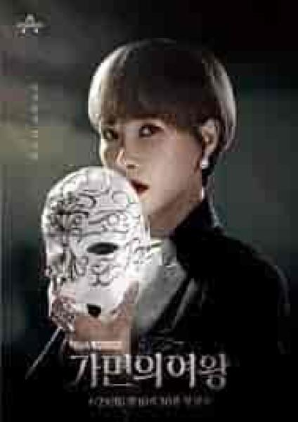 مسلسل ملكة الاقنعة Queen Of Masks الحلقة 10 مترجمة