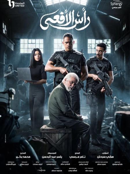 مسلسل راس الافعى الحلقة 21 الحادية والعشرون