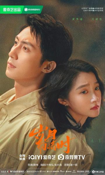 مسلسل ايامنا المبهرة Our Dazzling Days الحلقة 5 مترجمة