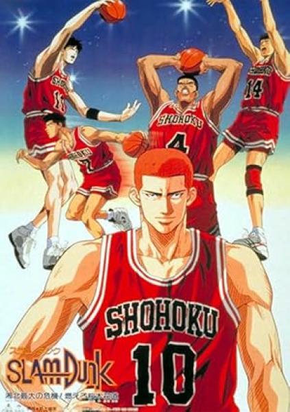 فيلم Slam Dunk - Movie 2 مترجم اون لاين