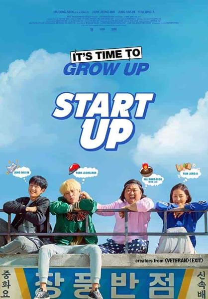 فيلم Start-Up 2019 مترجم اون لاين