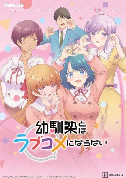 انمي Osananajimi to wa Love Comedy ni Naranai الحلقة 8 مترجمة