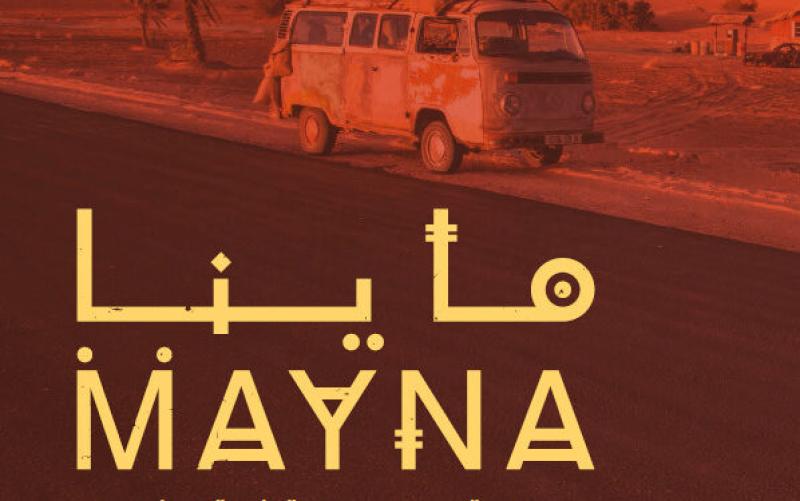 مسلسل ماينا الحلقة 7