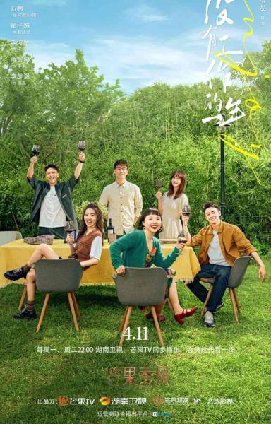 مسلسل عام بلا عمل A Year Without a Job الحلقة 16 مترجمة