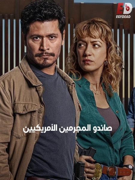 مسلسل The Gringo Hunters الموسم الاول الحلقة 12 مترجمة