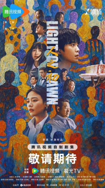 مسلسل نور الفجر Light of Dawn الحلقة 13 مترجمة