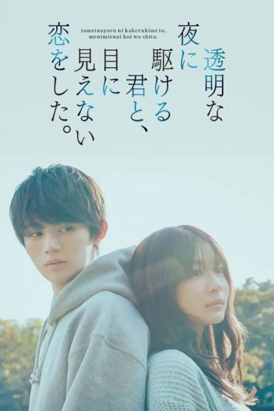 مسلسل الحب غير المرئي Love Unseen beneath the Clear Night Sky الحلقة 5 مترجمة