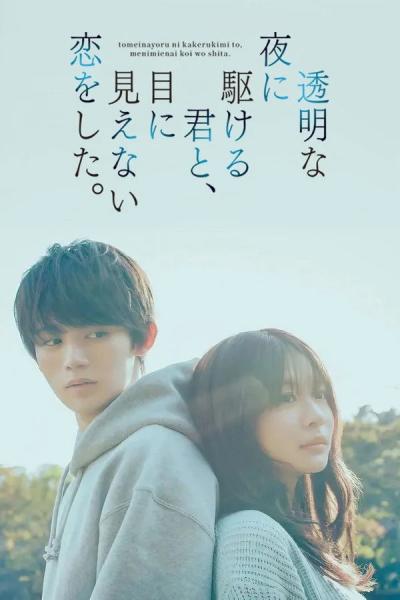 مسلسل الحب غير المرئي Love Unseen beneath the Clear Night Sky الحلقة 7 مترجمة