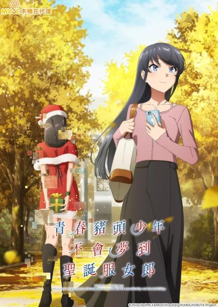 انمي Seishun Buta Yarou wa Santa Claus no Yume wo Minai الحلقة 8 مترجمة