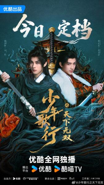 دماء الشباب: رحلة البحث عن القلوب الشجاعة The Blood of Youth: Quest of Heroic Hearts الحلقة 9 مترجمة