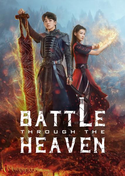 مسلسل معركة عبر السماء Battle Through the Heaven الحلقة 25 مترجمة
