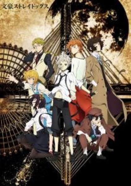 انمي Bungou Stray Dogs الموسم الثاني الحلقة 9