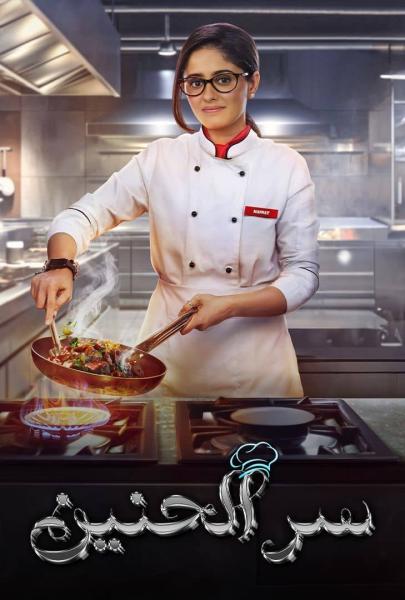 مسلسل سر الحنين الموسم الاول الحلقة 27 مدبلجة