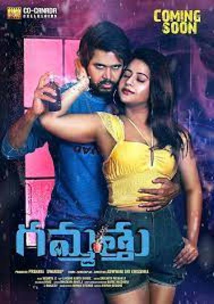 مشاهدة فيلم Gammathu 2023 مترجم