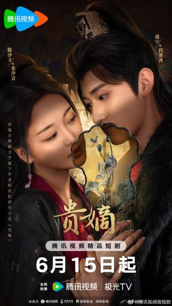 مسلسل عودة السيدة الساقطة The Fallen Lady Returns الحلقة 14 مترجمة