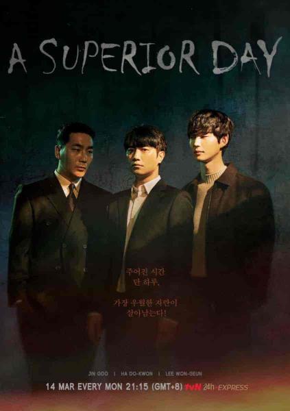 مسلسل A Superior Day مترجم