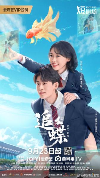 مسلسل مطاردة الفراشة Chasing Butterfly الحلقة 2 مترجمة