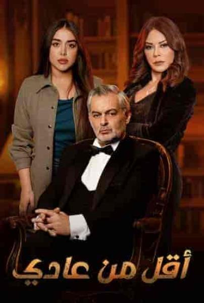 مسلسل اقل من عادي الحلقة 4 الرابعة