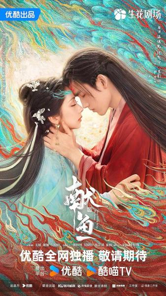 مسلسل عندما يجلب القدر الشيطان When Destiny Brings the Demon الحلقة 29 مترجمة