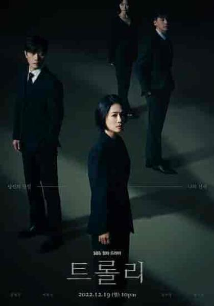 مسلسل عربة الاسرار Trolley الحلقة 2 مترجمة