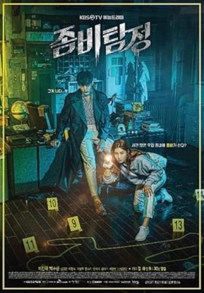 مسلسل المحقق زومبي Zombie Detective الحلقة 9 مترجمة