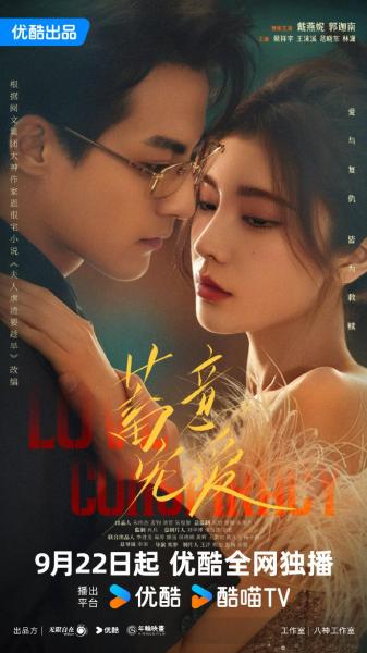 مسلسل مؤامرة الحب Love Conspiracy الحلقة 6 مترجمة