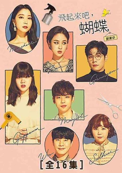 مسلسل الفراشات المحلقة Salon De Nabi الحلقة 4 مترجمة