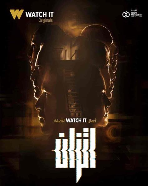 مسلسل اتزان الحلقة 5 الخامسة