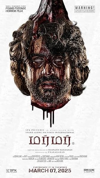 فيلم Murmur 2025 مترجم