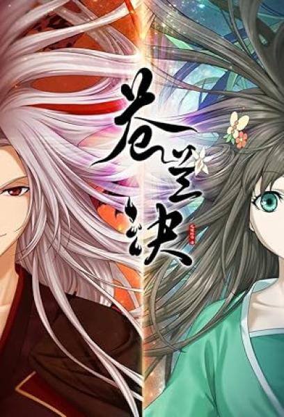 انمي Cang Lan Jue الحلقة 13 مترجمة