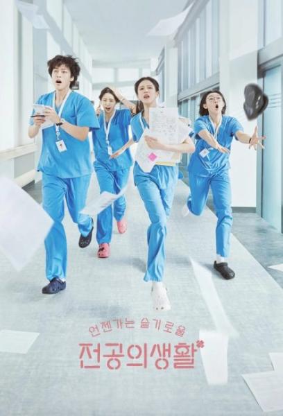 مسلسل كتاب قواعد الطبيب المقيم Resident Playbook الحلقة 5 مترجمة