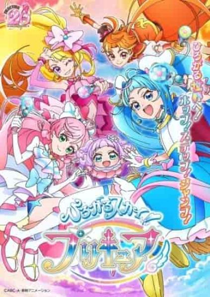 انمي Hirogaru Sky! Precure الموسم الاول مترجم