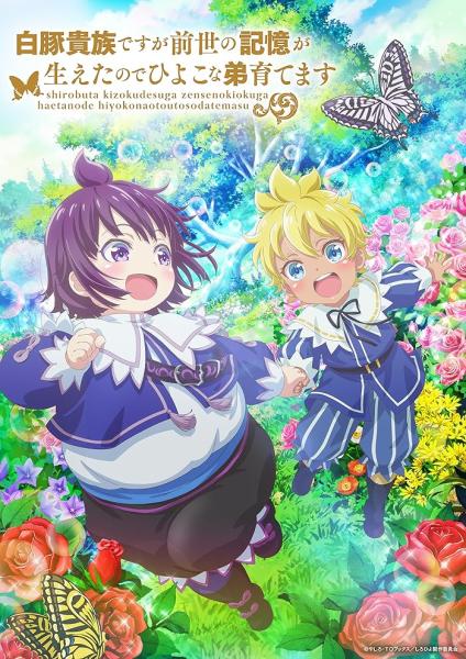 Shirobuta Kizoku desu ga Zense no Kioku ga Haeta node Hiyoko na Otouto Sodatemasu الحلقة 11 مترجمة