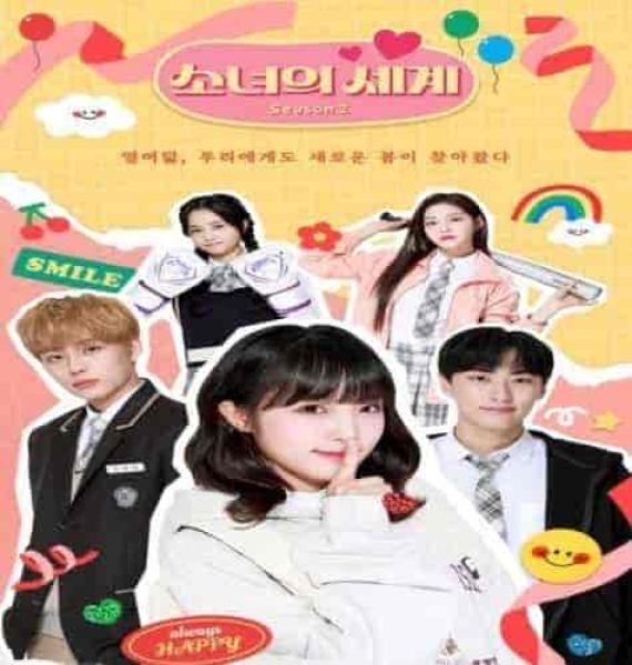 مسلسل The World of My 17 الموسم الثاني الحلقة 4 مترجمة