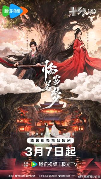 مسلسل حب متجدد Reincarnated Love الحلقة 14 مترجمة