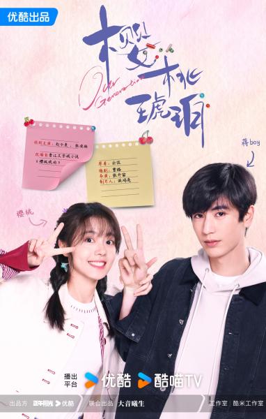 مسلسل جيلنا Our Generation الحلقة 22 مترجمة