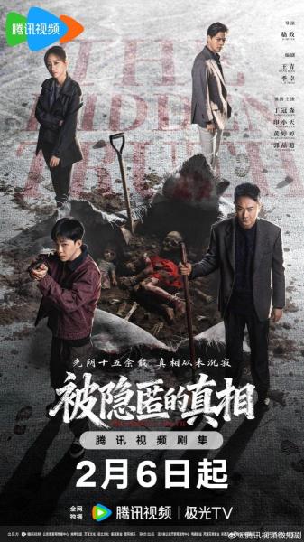 مسلسل الحقيقة الخفية The Hidden Truth الحلقة 9 مترجمة