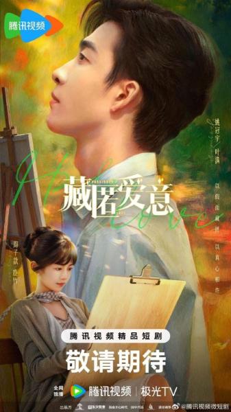 مسلسل الحب في السر Love in a Secret الحلقة 22 مترجمة