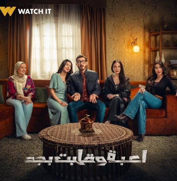 مسلسل لعبة وقلبت بجد الحلقة 7 السابعة