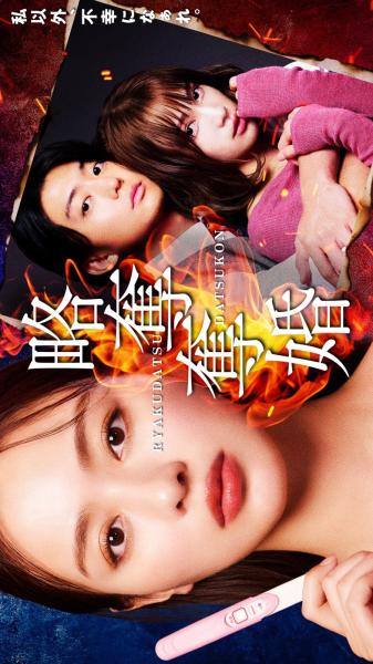 مسلسل النهب Ryakudatsu Datsukon الحلقة 1 مترجمة