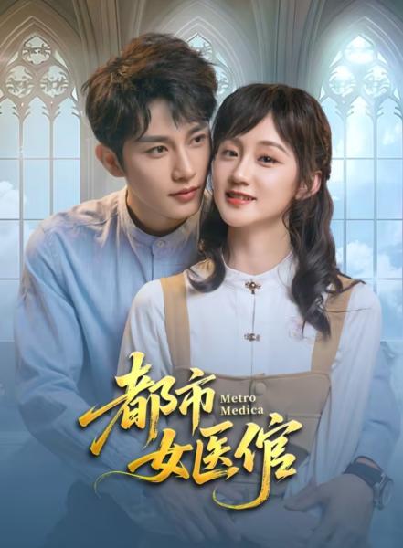 مسلسل مترو الانفاق الطبي Metro Medica الحلقة 23 مترجمة