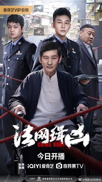 مسلسل مطاردة الجريمة Crime Hunt الحلقة 15 مترجمة