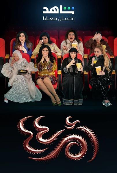 مسلسل ام 44 الحلقة 19 التاسعة عشر