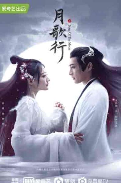 مسلسل اغنية القمر Song of the Moon الحلقة 17 مترجمة